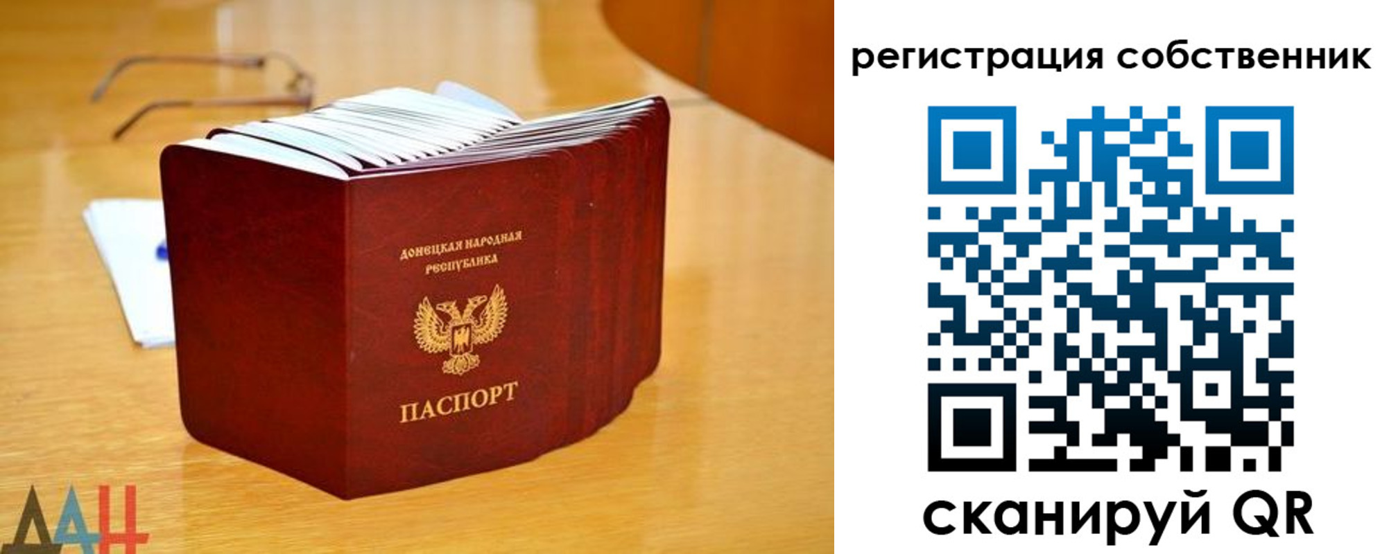прописка регистрация в Новоузенске