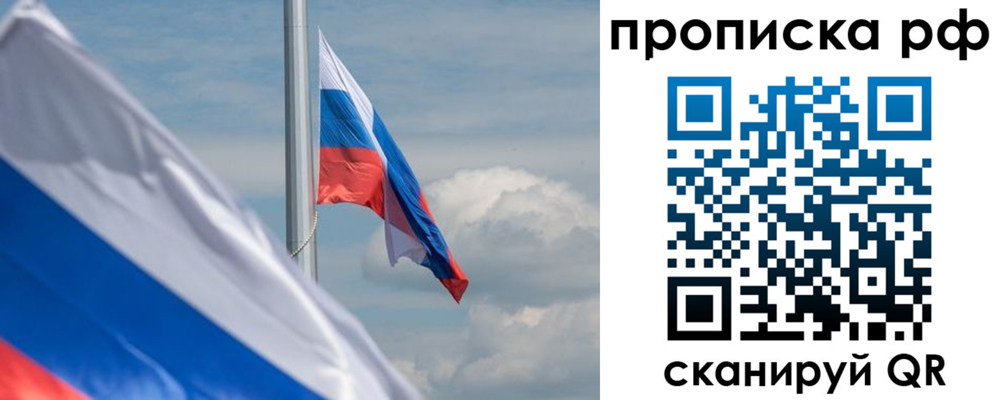 прописка для кредита в Новоузенске