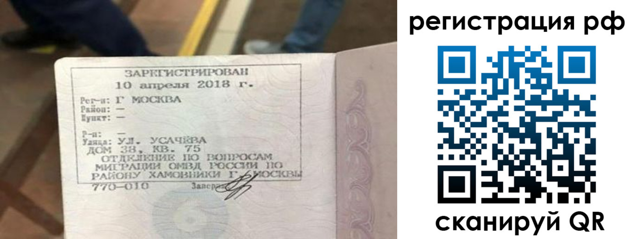 временная регистрация в квартире в Новоузенске