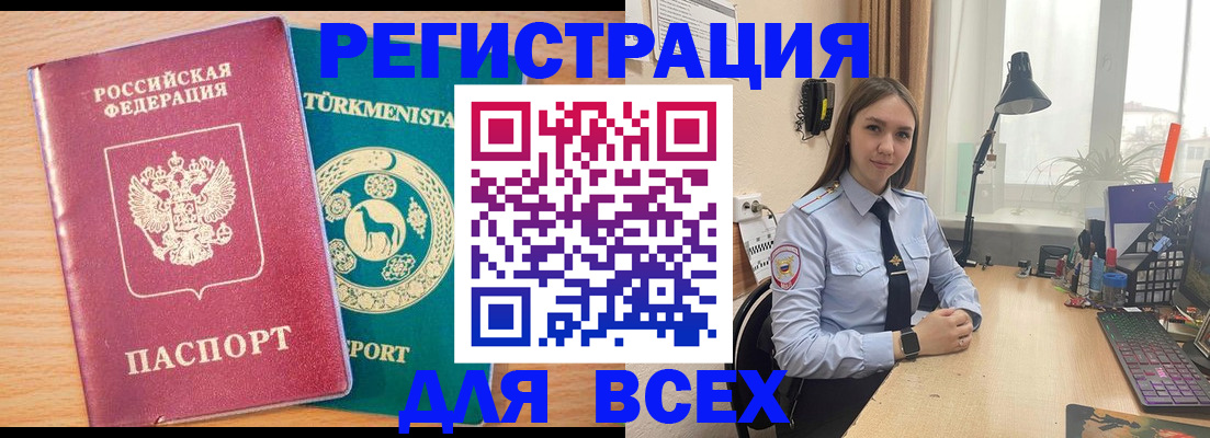 прописка ребенка в Новоузенске