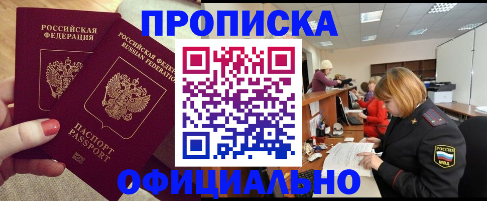 временная регистрация адрес в Новоузенске