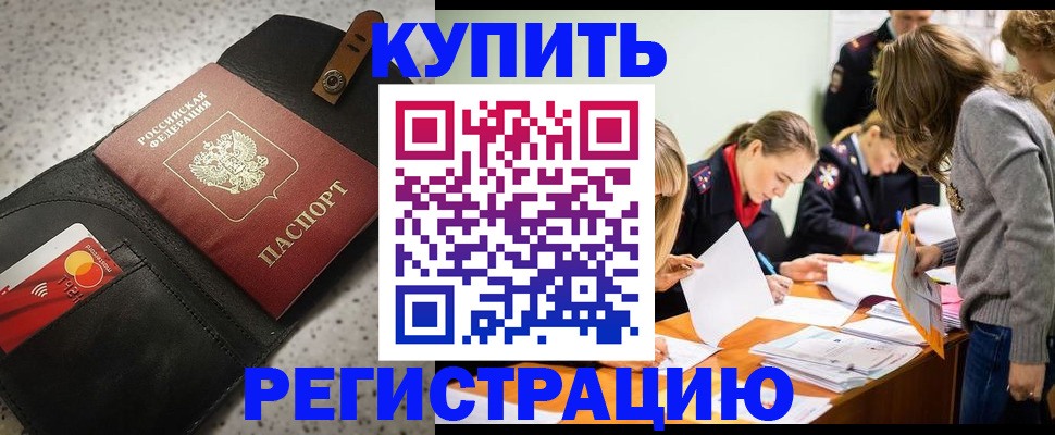 прописка паспорт в Новоузенске