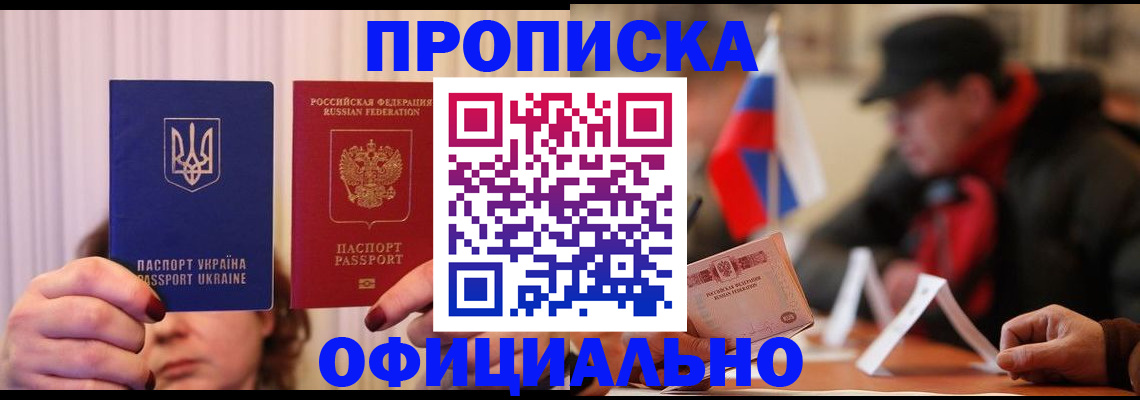 прописка иностранных граждан в Новоузенске