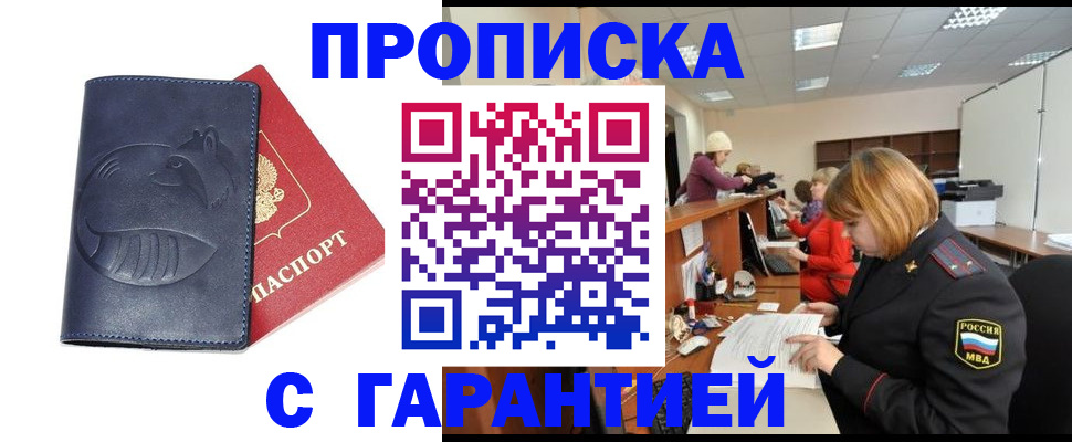 временная регистрация госуслуги в Новоузенске