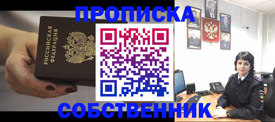 прописка иностранных граждан в Новоузенске