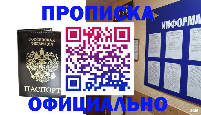 где прописаться в Новоузенске