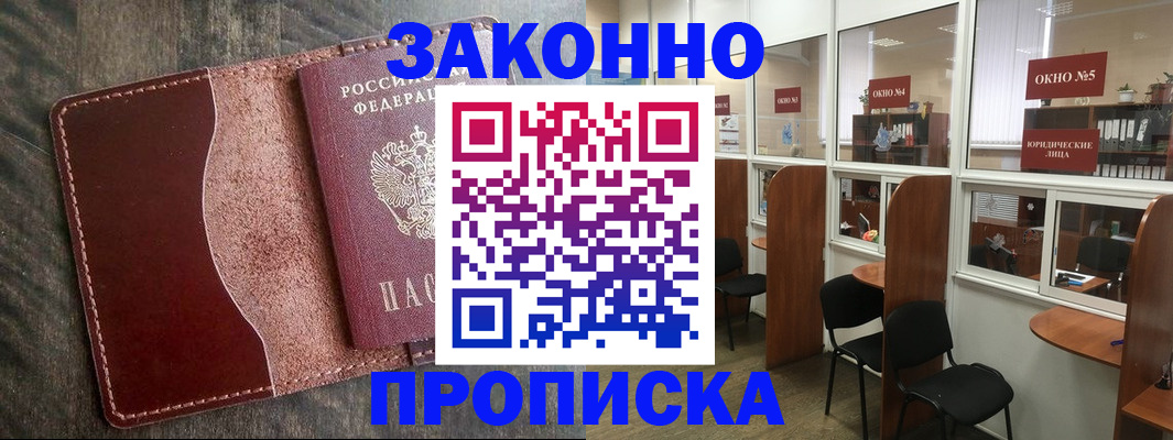 миграционный учет в Новоузенске