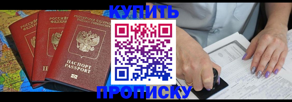 временная регистрация 2025 в Новоузенске